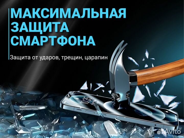 Защитная плёнка для телефона Apple iPhone