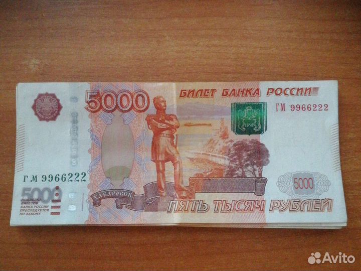 Пятак с красивым номером