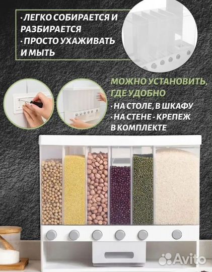 Диспенсер для круп новый