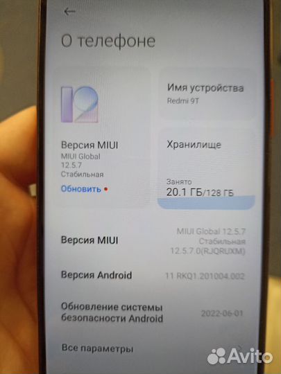 Xiaomi Redmi 9T, 6/128 ГБ