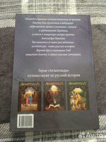 По следу радхонитов