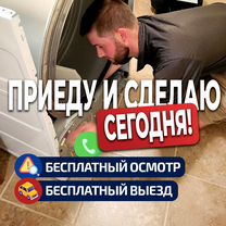Ремонт стиральных машин. Гарантия, Сан-Жулиа-де-Лория