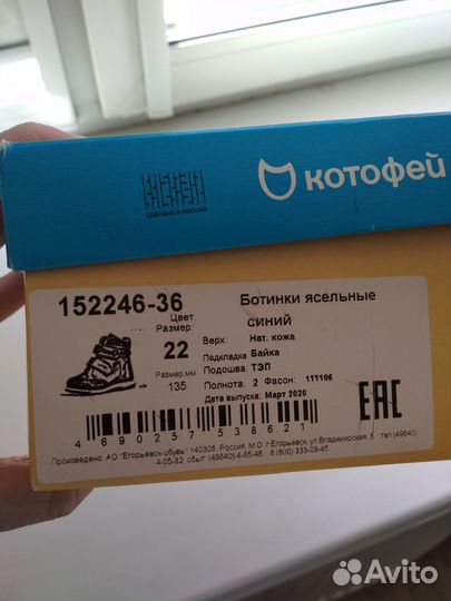 Ботинки ясельные Котофей