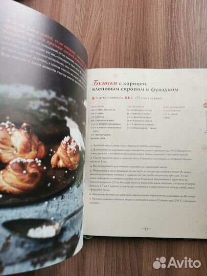 Книга рецептов новогодней выпечки