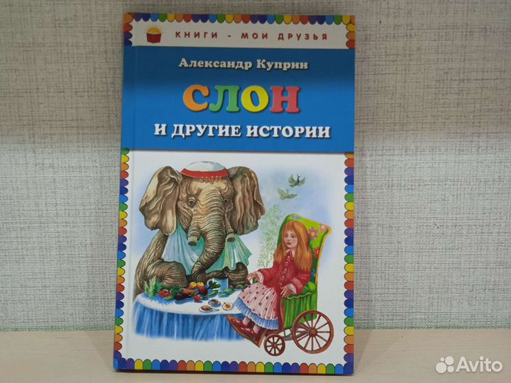 Книги для детей