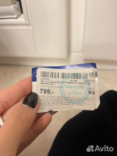 Мужская шапка