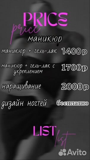 Мастер маникюра и наращивания ногтей