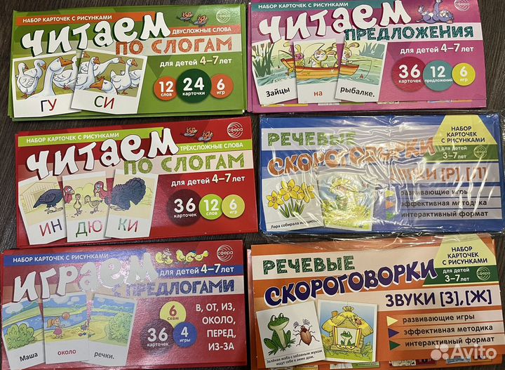 Книжки, прописи, картон, наклейки