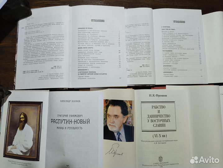 Книги по истории Подборка