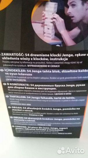 Настольная игра
