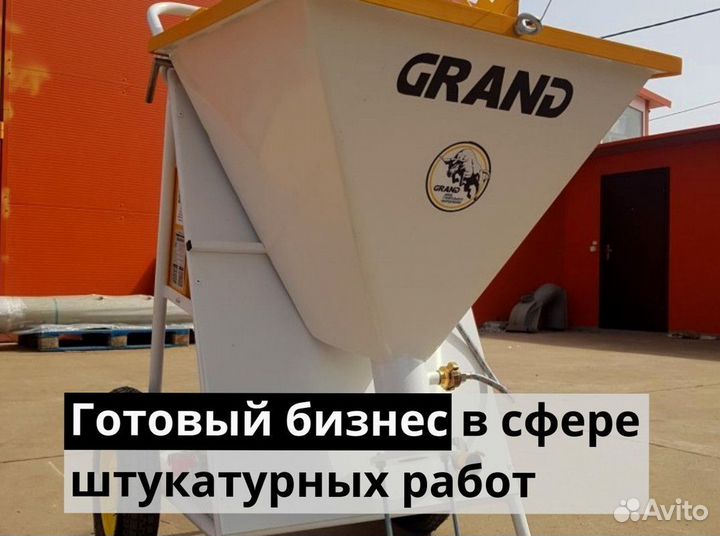 Штукатурная станция с обучением