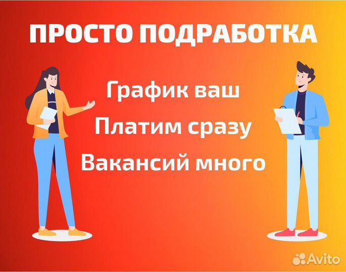 Работник зала. Любая занятость. Оплата сразу