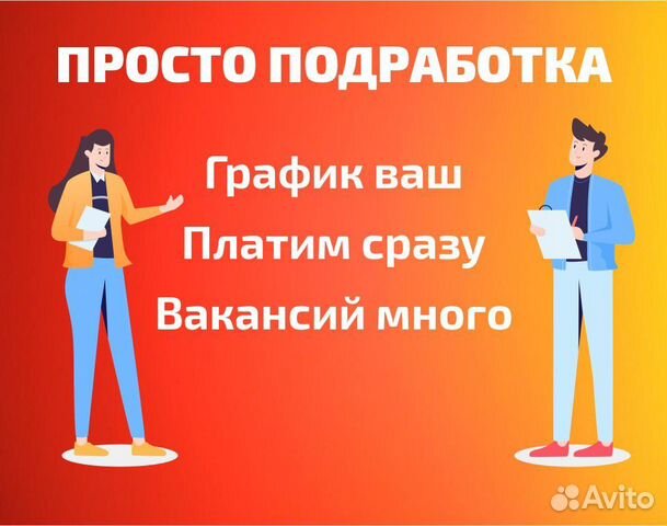 Работник зала. Любая занятость. Оплата сразу
