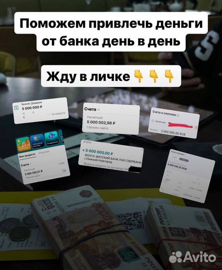 Помощь в получении кредита для ооо и ип