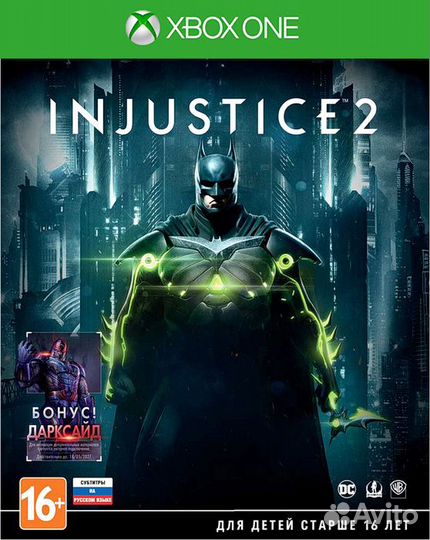 Injustice 2 (Xbox One) Продажа, Обмен