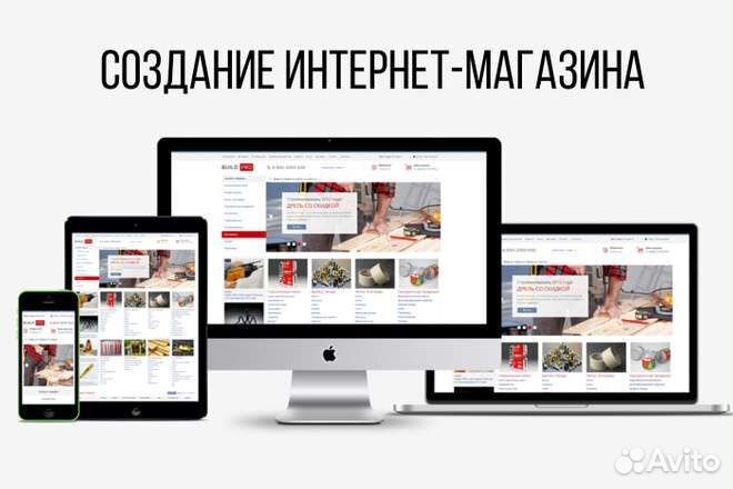 Разработка Сайта / Домен и Корпоративная Почта