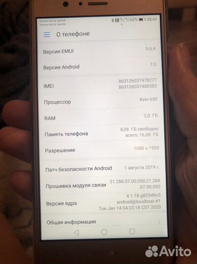 Телефон Huawei vns l21