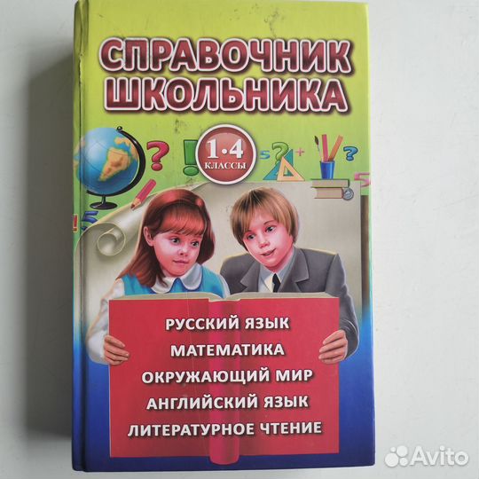 Учебная книга