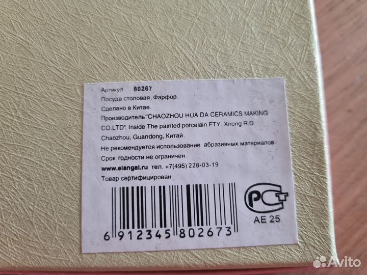 Подставка для чайных пакетиков