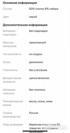 Шапка детская демисезонная