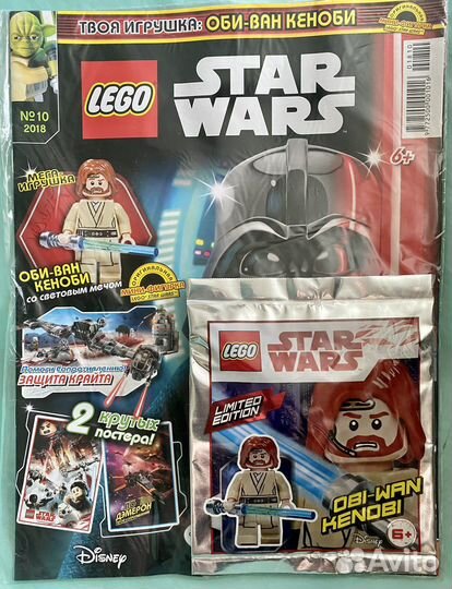 Журнал lego Star Wars Obi-Wan Kenobi