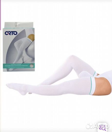 Чулки госпитальные,новые