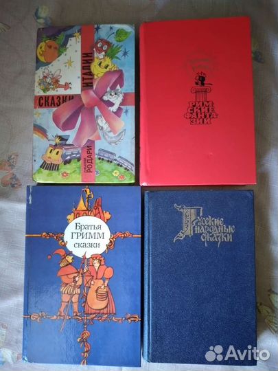 Сказки Д.Родари, Русские народные, братья Гримм