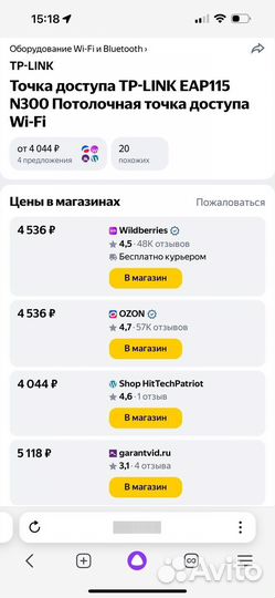 Точка доступа 2 шт TP-link EAP115 N300 Wi-Fi