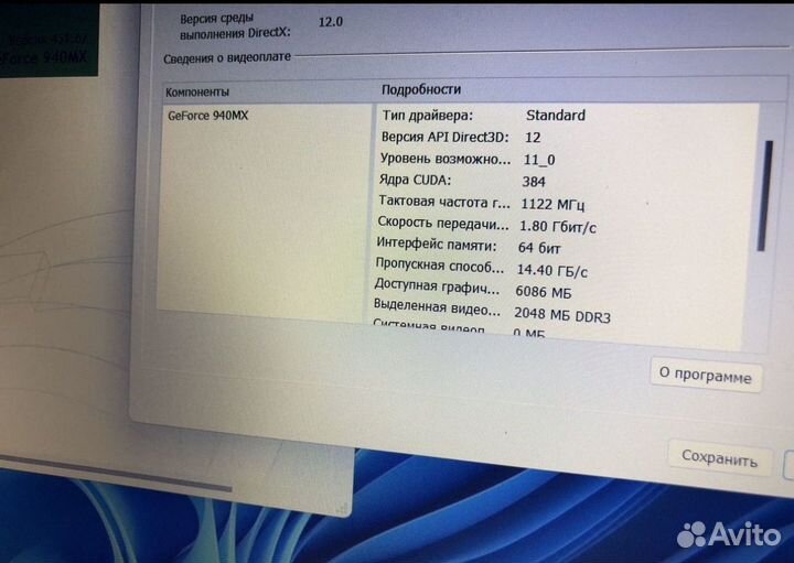 Игрвой ноутбук на i7 6500/940mx
