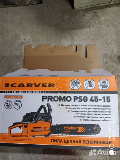 Цепная бензиновая пила Provo carverpsg 45-15