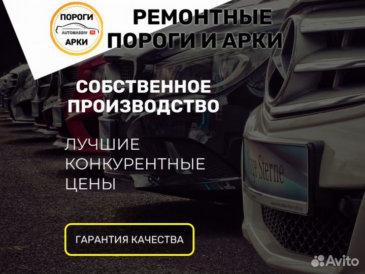 Пороги ремонтные Nissan Leaf 1