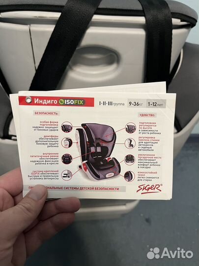 Детское авто кресло siber индиго isofix бу