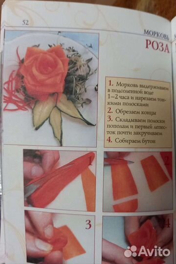 Книга,Необычные украшения, с цветными иллюстрациям