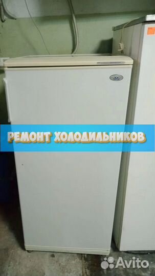 Холодильник