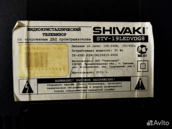Телевизор shivaki