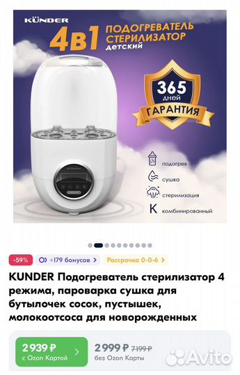 Стерилизатор для бутылочек