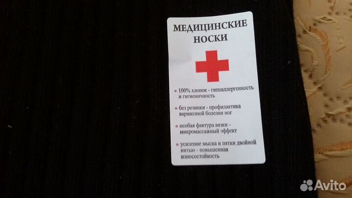 Носки мужские хлопок