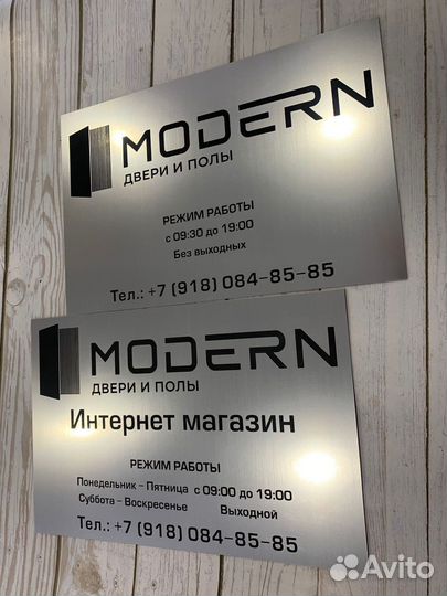 Изготовление табличек и бейджей