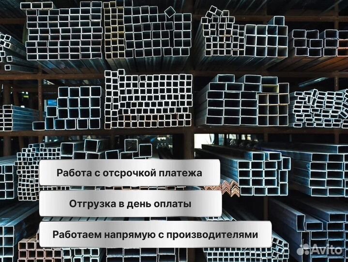 Труба оптом Металлопрокат