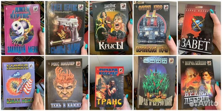 Книги фэнтези фантастика ужасы триллер