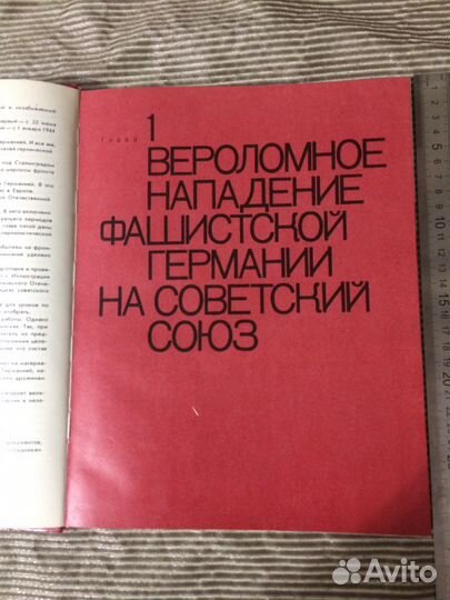 Великая Отечественная война.1941-1945.Фотоальбом