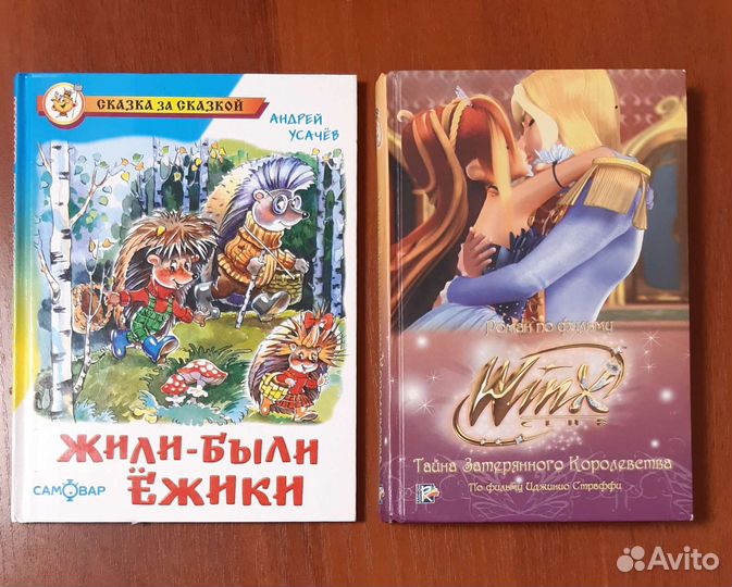 Книги для детей и подростков (много)