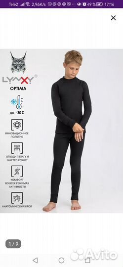 Термобелье детское