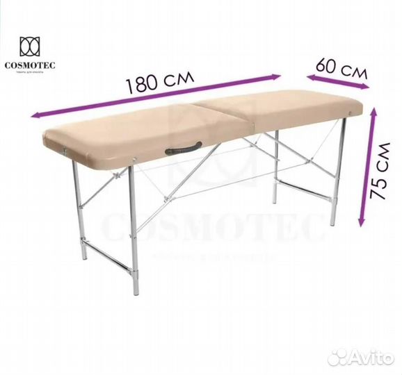 Массажный стол складной бу
