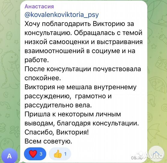 Психолог