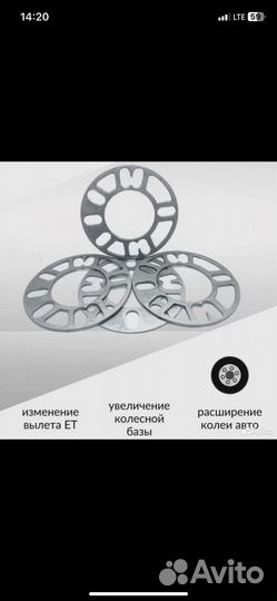 Колесные проставки универсальные