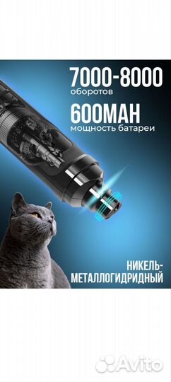 Когтерез портативный