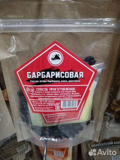 Алтайские наборы для настаивания