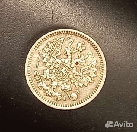Серебряная монета 5 коп. 1868г. С.П.Б