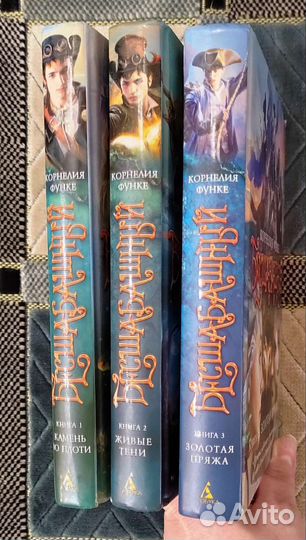 Книги Бесшабашный